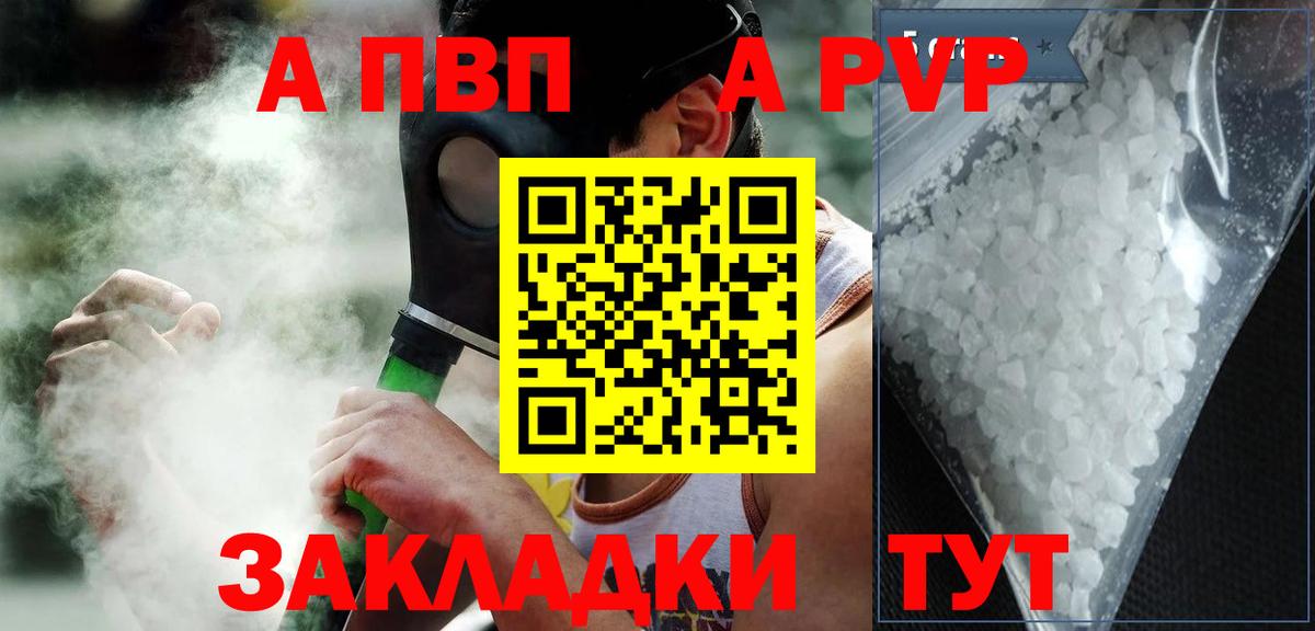 А ПВП Crystall  Вход с VPN  Выкса  Alfa_PVP кристаллы  А ПВП  APVP кристаллы 
