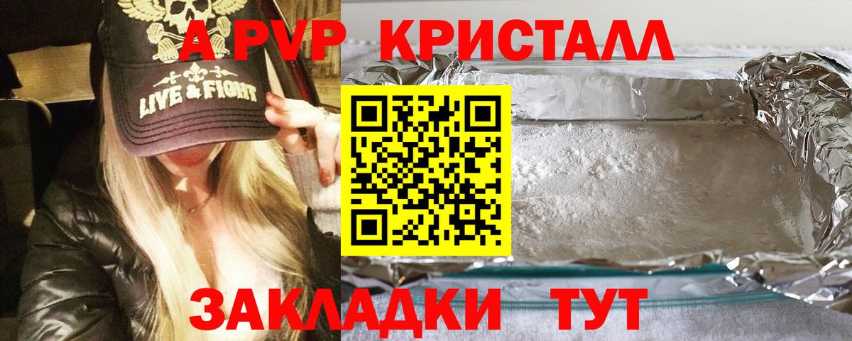Alpha PVP VHQ Выкса