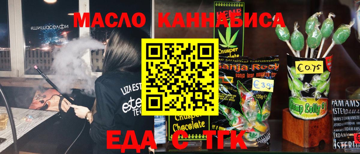 Выкса  Печенье с ТГК конопля  Вход с VPN 