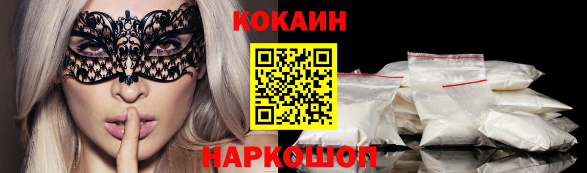 Выкса  КОКАИН VHQ  Вход с VPN  COCAIN Колумбийский 