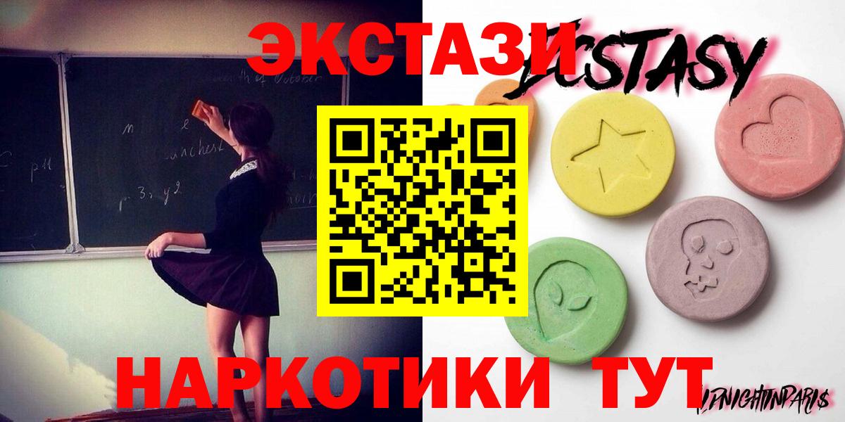 Экстази 280 MDMA Выкса