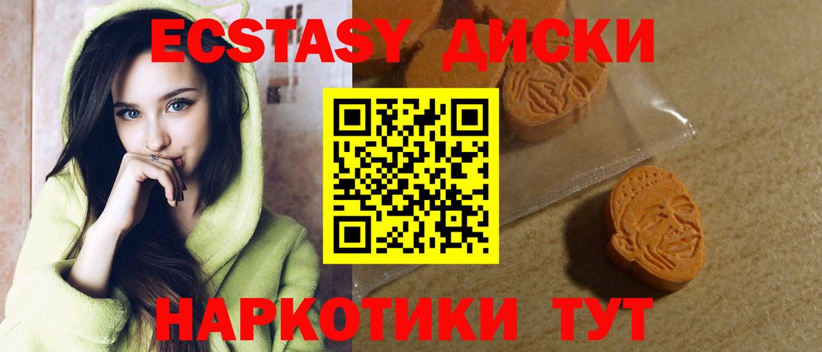 Ecstasy ешки  Вход с VPN  Выкса 