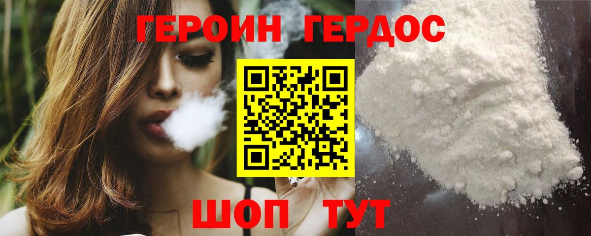 Героин  Вход с VPN  Выкса  Героин VHQ 