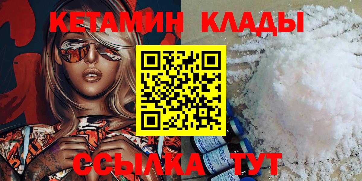 KRAKEN   КЕТАМИН ketamine  Вход с VPN  Выкса  КЕТАМИН ketamine 