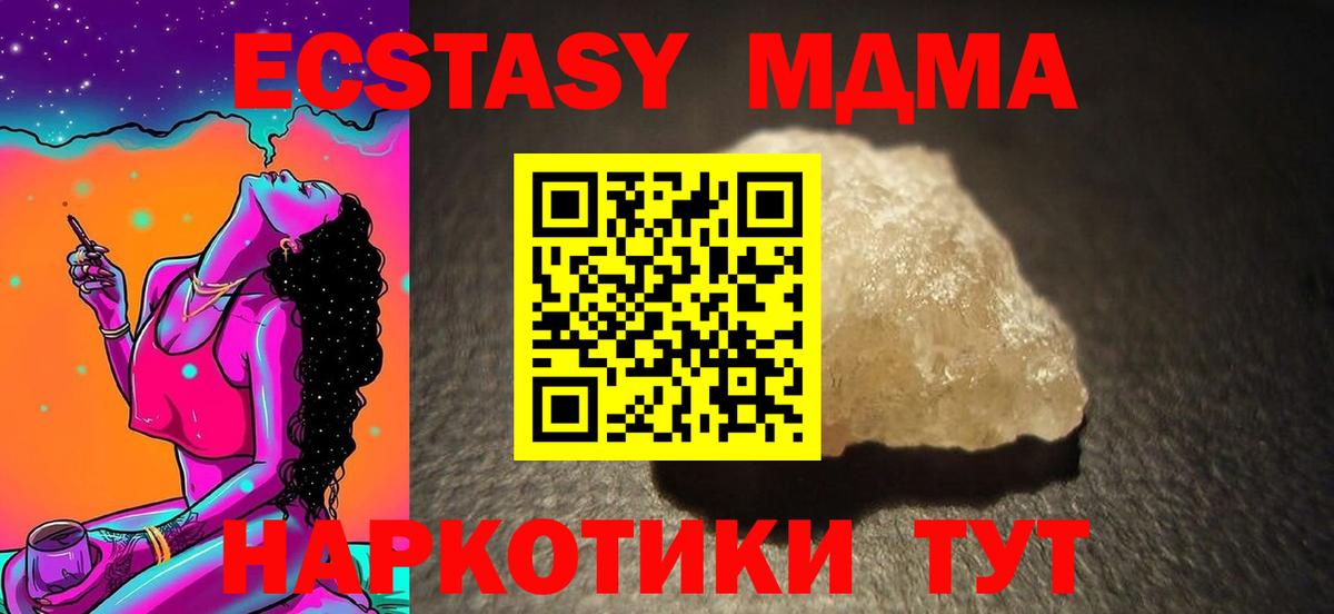 МДМА молли  Вход с VPN  МДМА  Выкса 