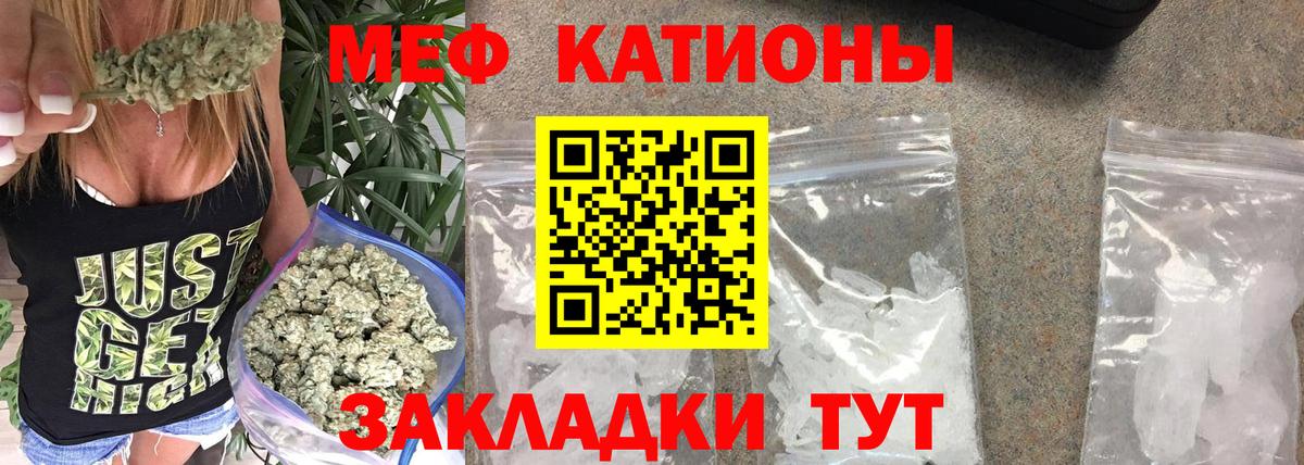 Мефедрон кристаллы  Вход с VPN  Меф  Мефедрон  Мефедрон VHQ  Выкса 