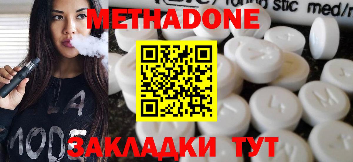 МЕТАДОН белоснежный Выкса