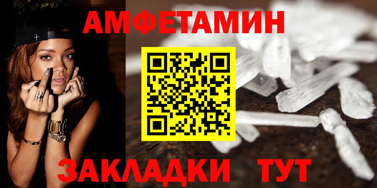 Первитин пудра  Вход с VPN  Выкса 