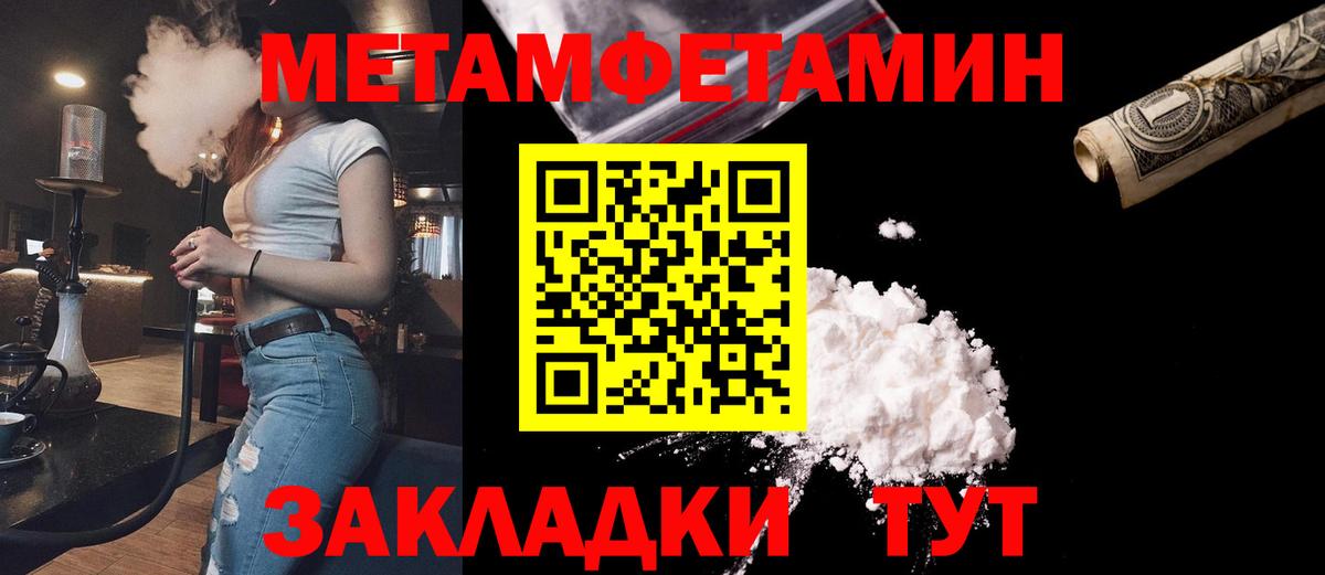 Первитин Декстрометамфетамин 99.9% Выкса