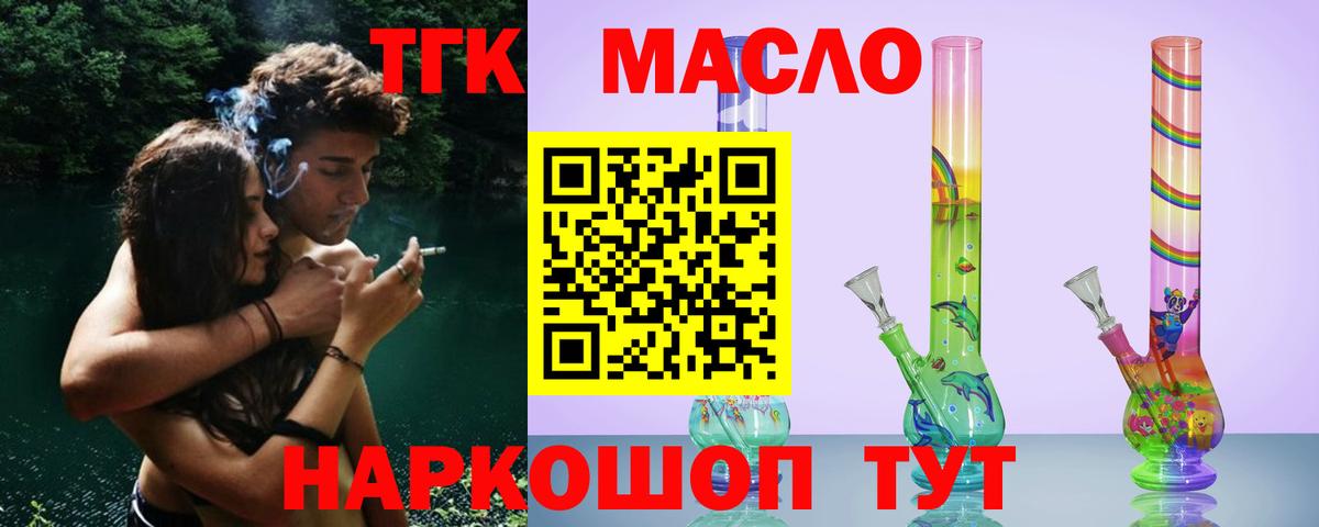 ТГК вейп  ТГК вейп  Выкса  Вход с VPN 